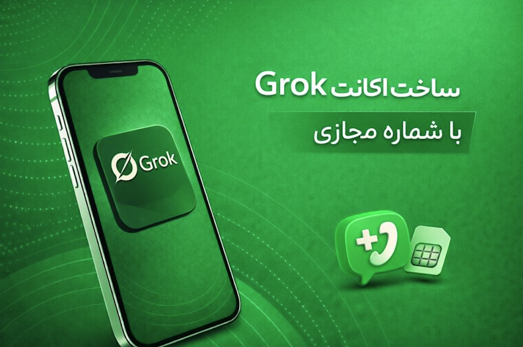 اکانت grok